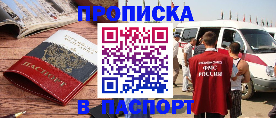 регистрация в Поворино