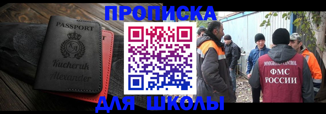 временная регистрация купить в Поворино