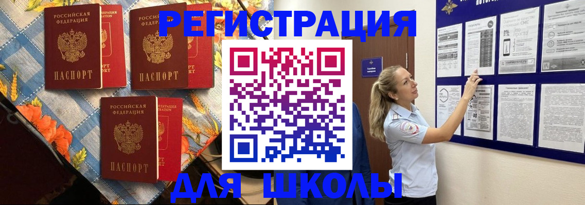 временная регистрация собственник в Поворино