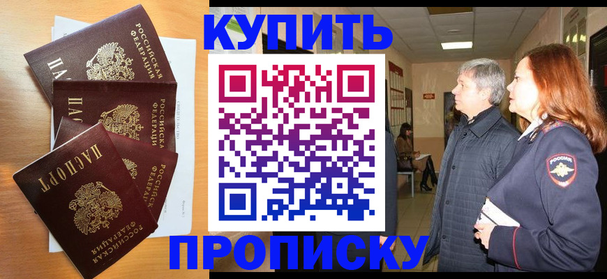 временная регистрация надежно в Поворино
