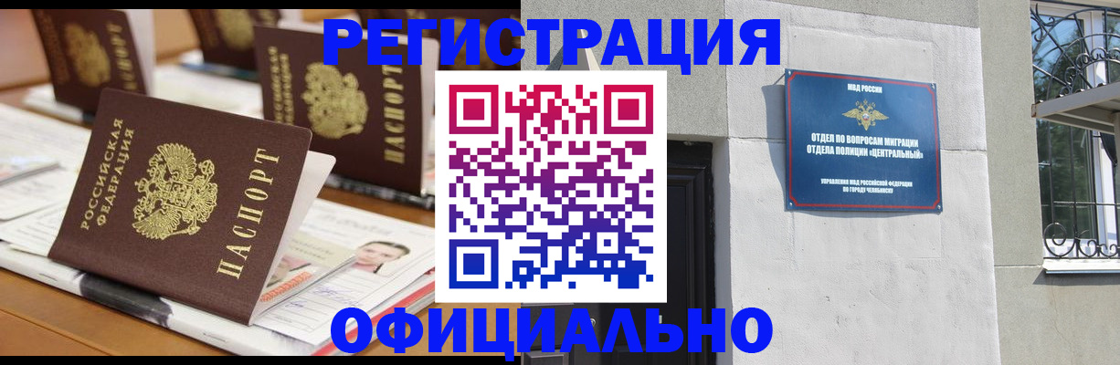 где прописаться в Поворино